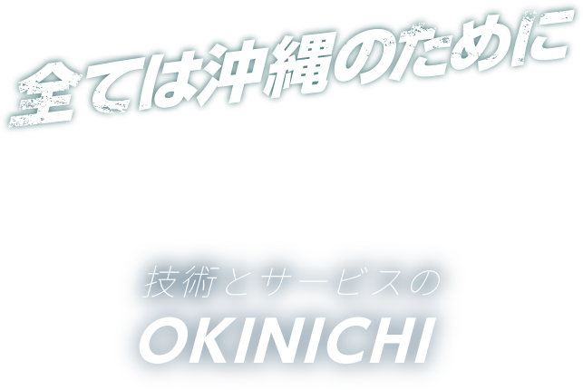 SĂ͉̂߂ ZpƃT[rXOKINICHI